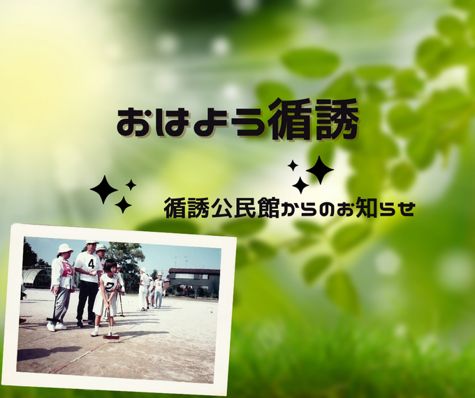 循誘