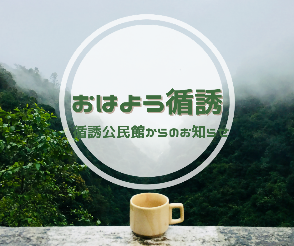 循誘