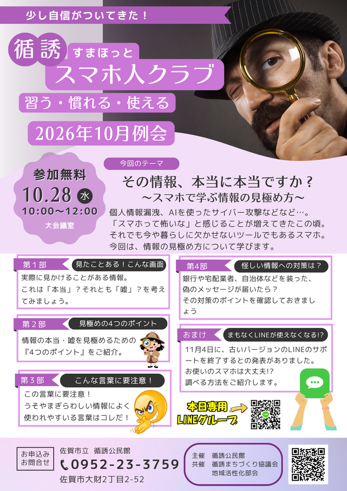 循誘