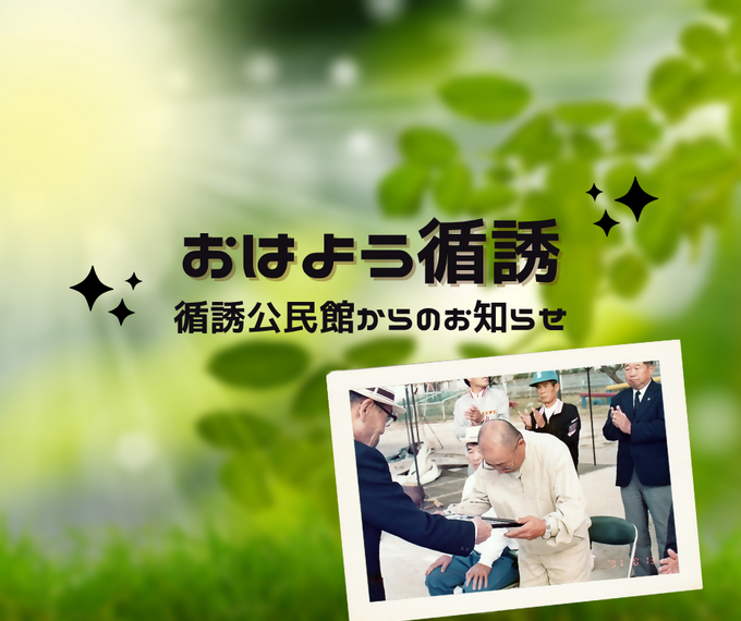 循誘