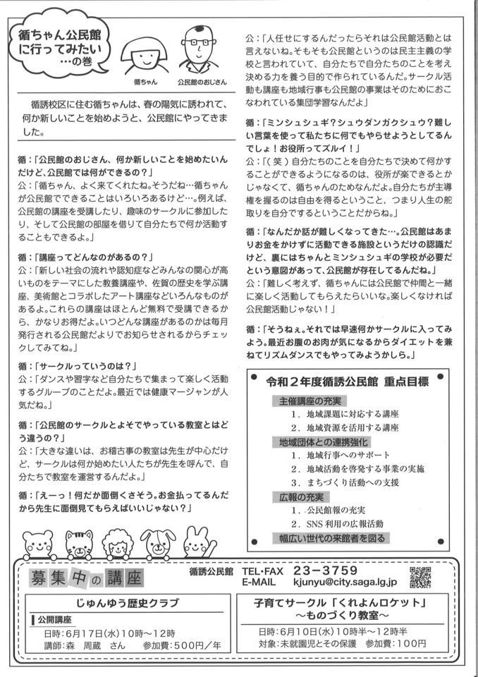 つながるさがし