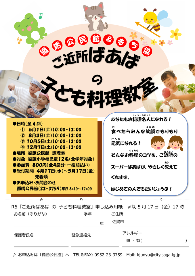 https://www.tsunasaga.jp/junyu/img/20240510174126-152e011655b7c638c07c90b8abae4c7472ba3687.png