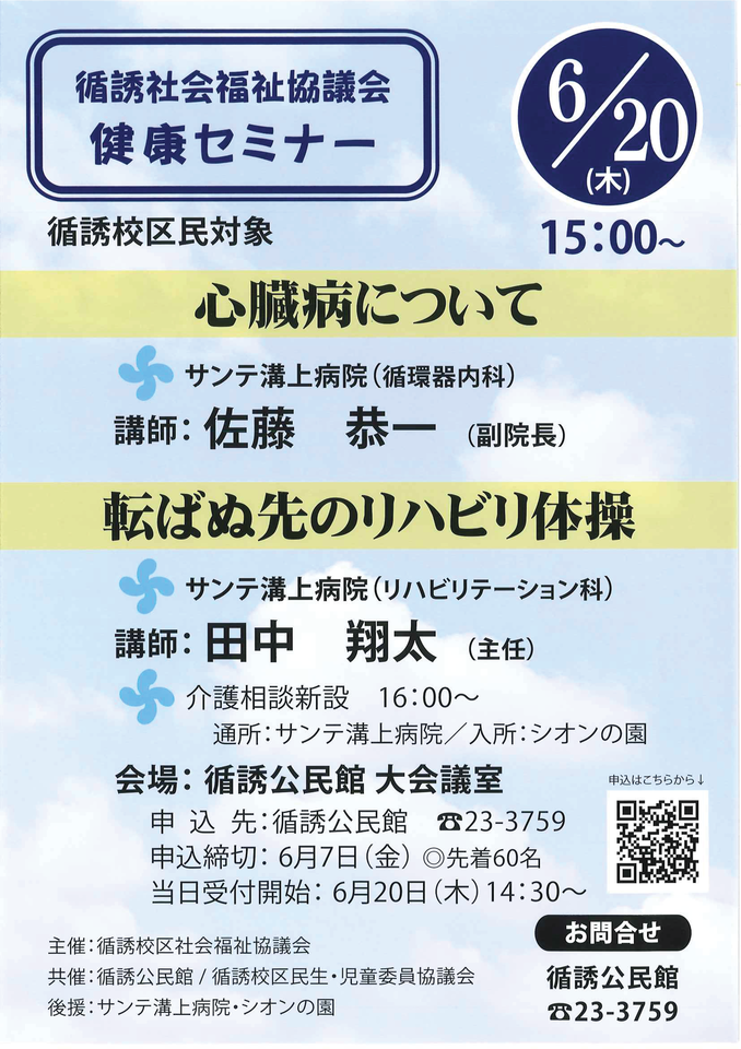 https://www.tsunasaga.jp/junyu/img/20240510180213-0a95500e54a97a314036038f8c8236732774f4ff.png