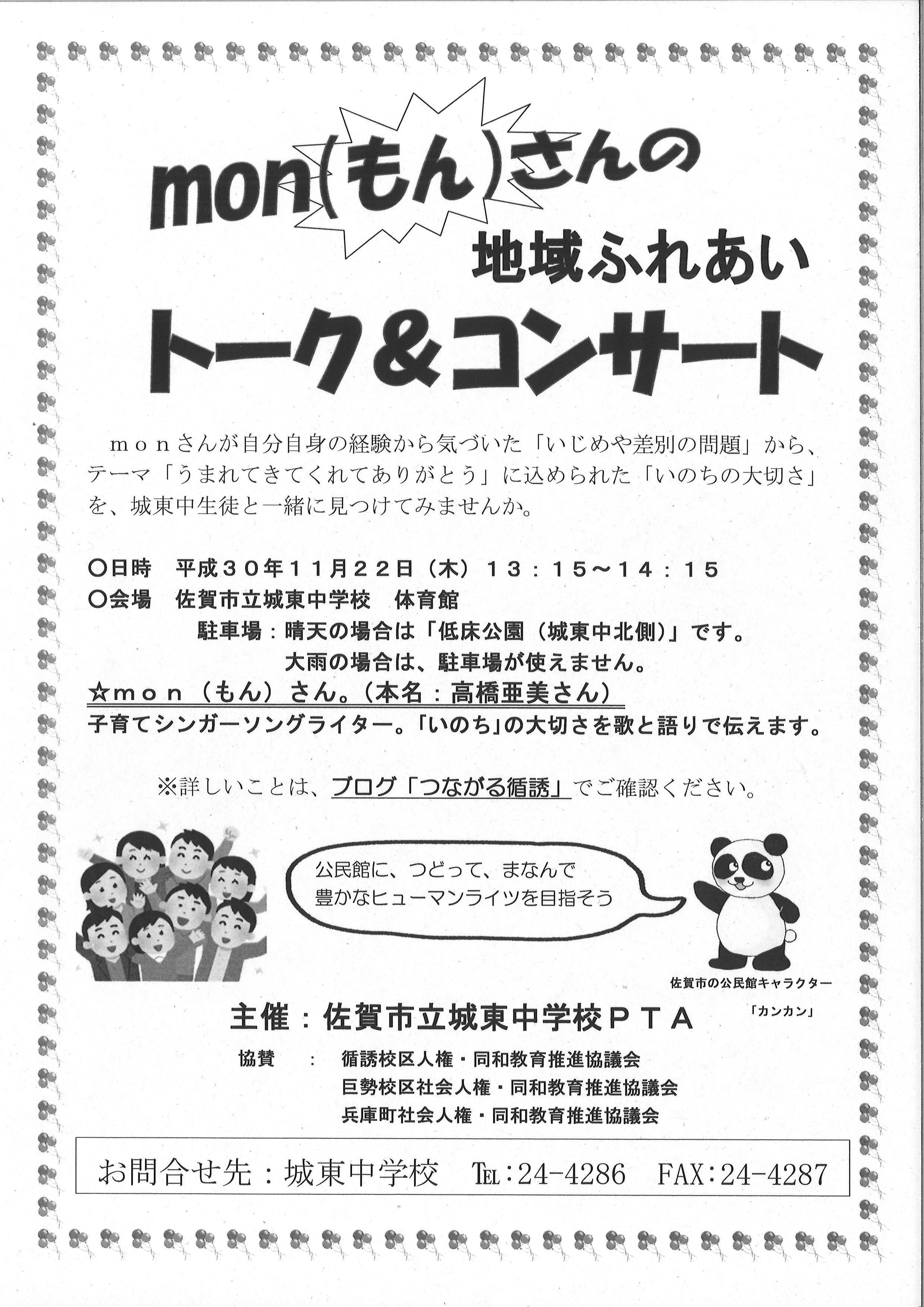 つながるさがし つながるさがし