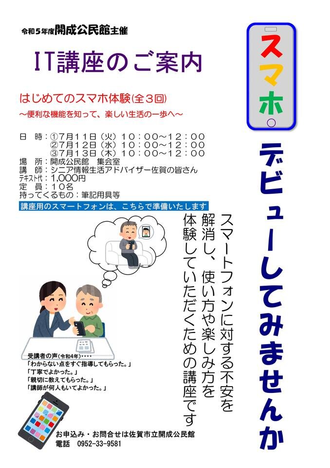 開成