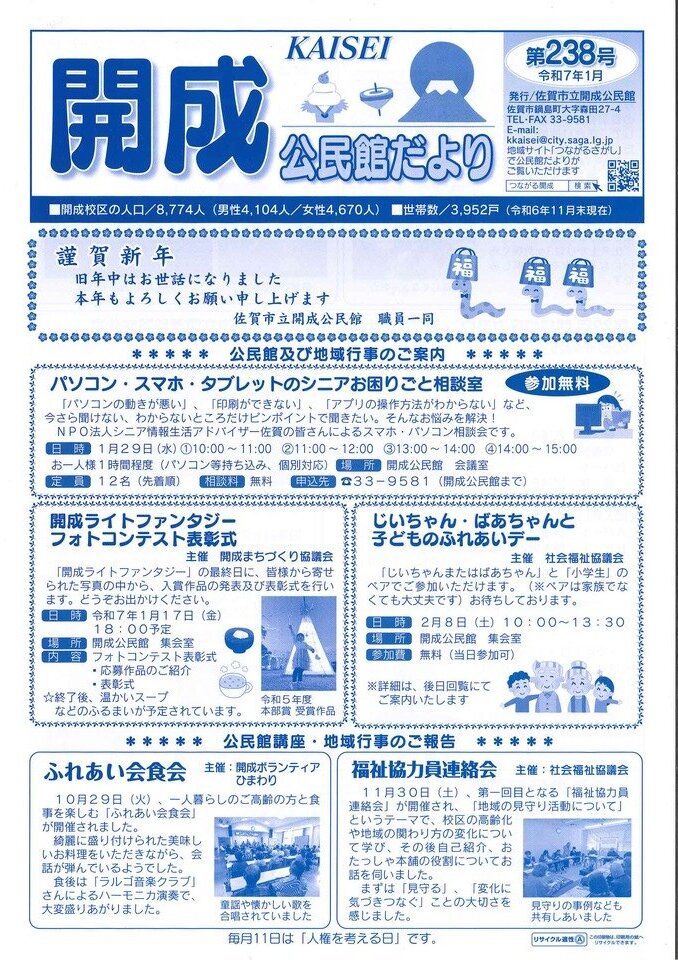 開成