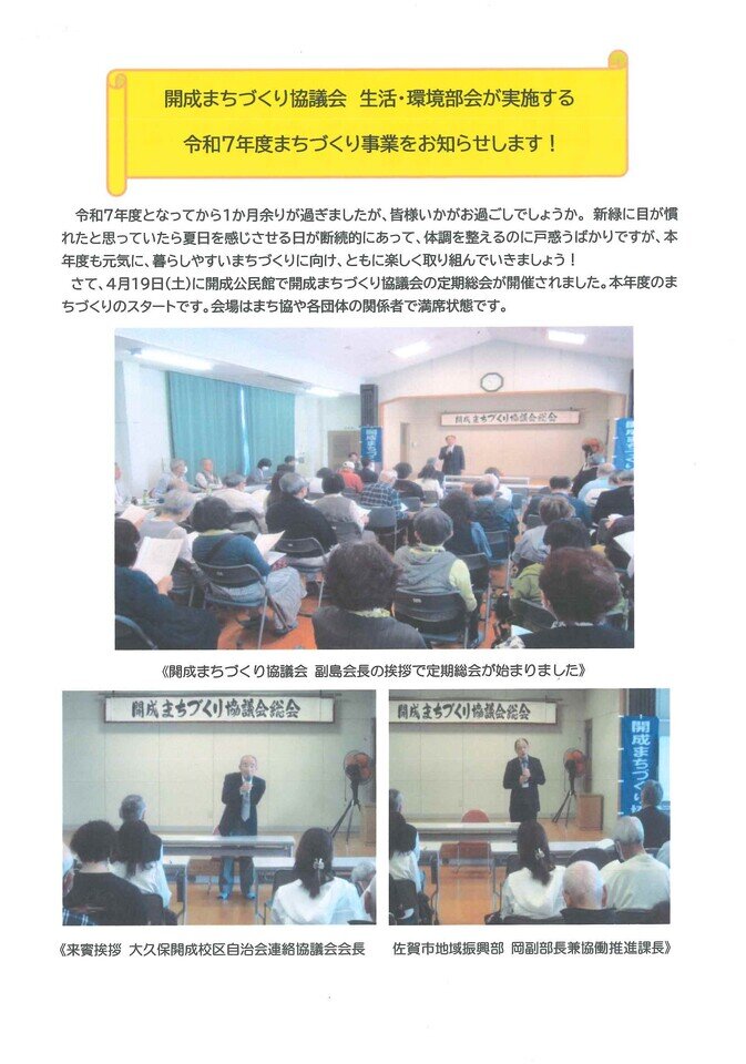 開成