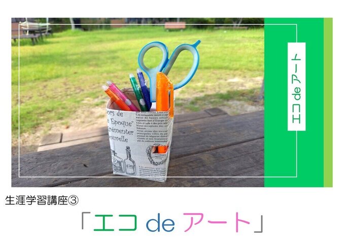開成