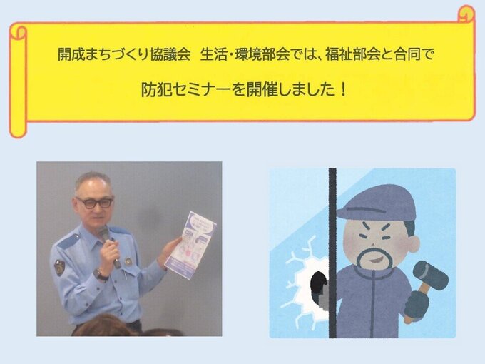 開成