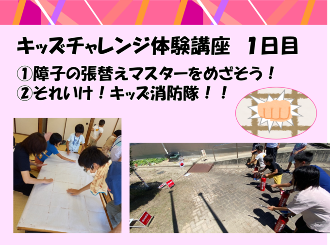 開成