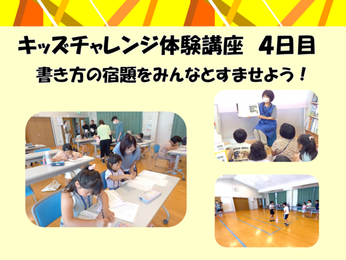 開成