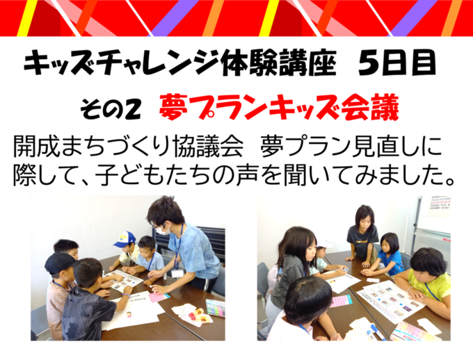 開成