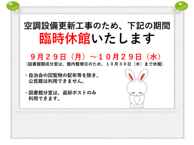開成