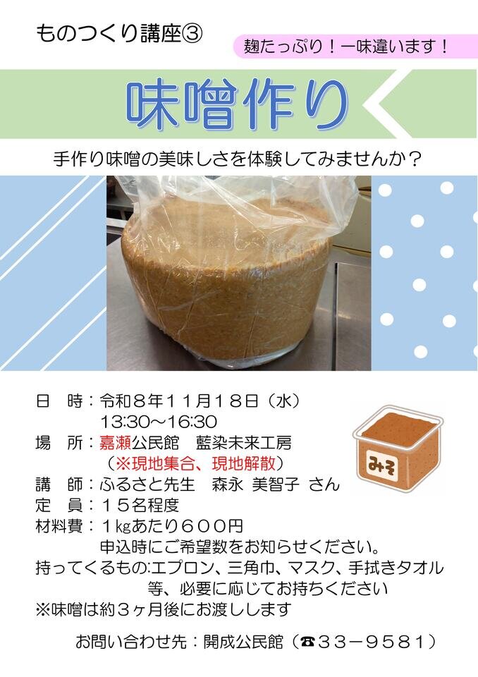 開成