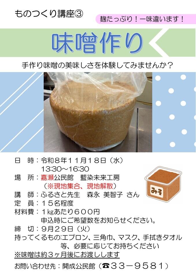 開成