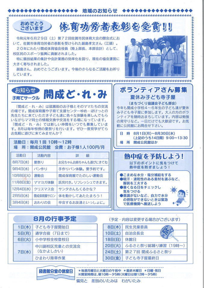 つながるさがし つながるさがし