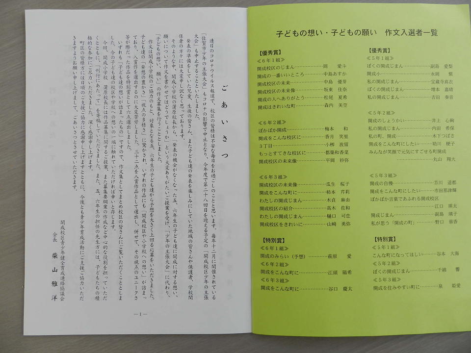 つながるさがし