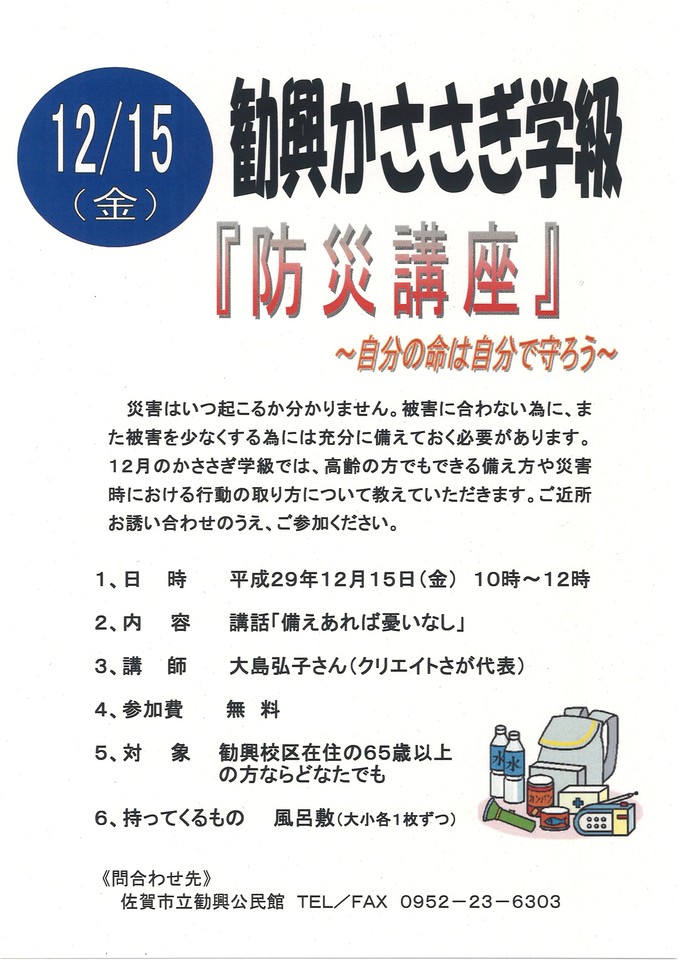 つながるさがし