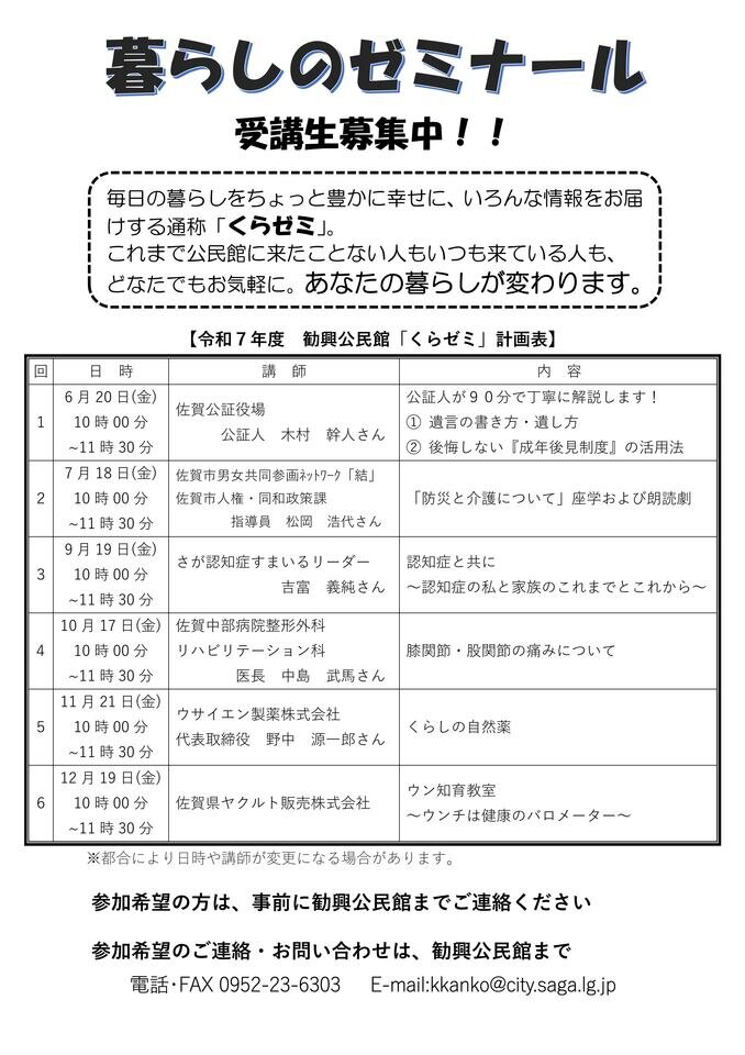 勧興
