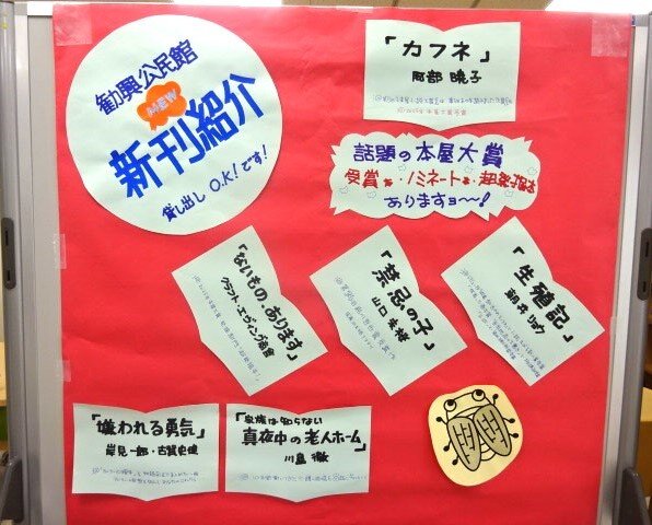 勧興