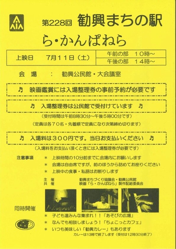 勧興