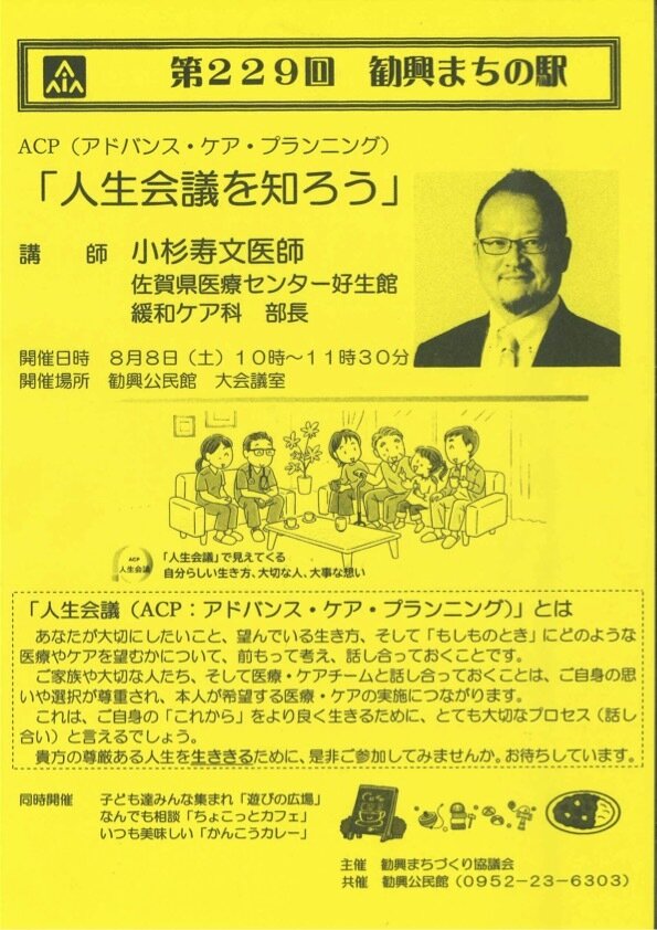 勧興