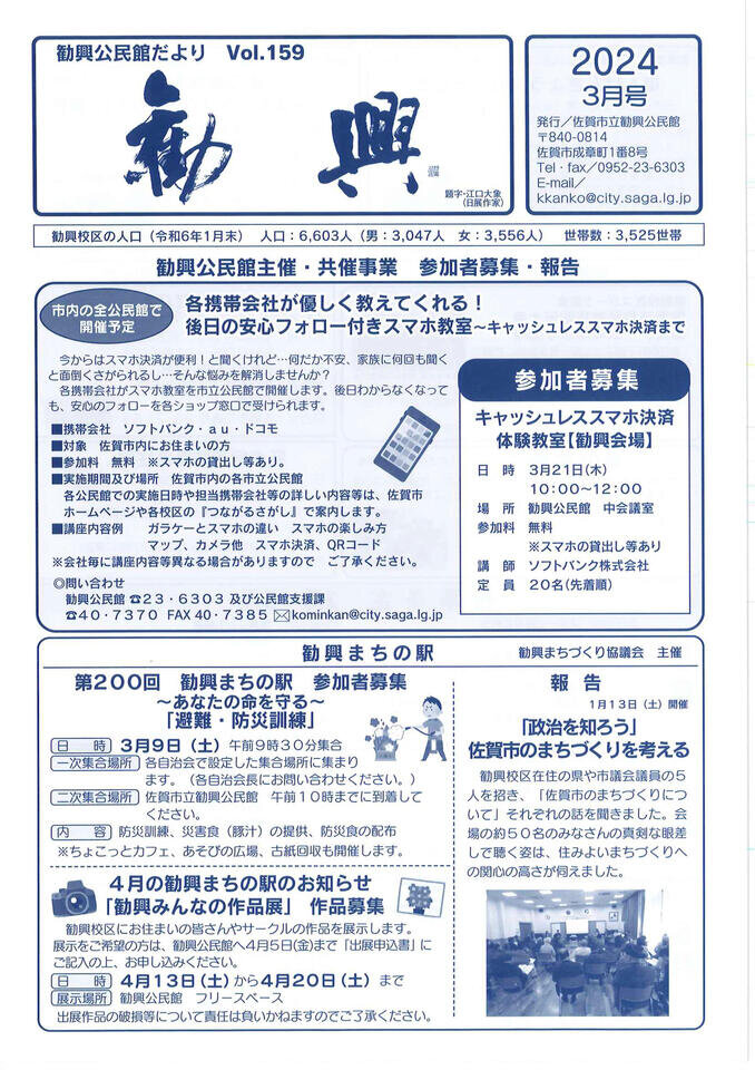 つながるさがし