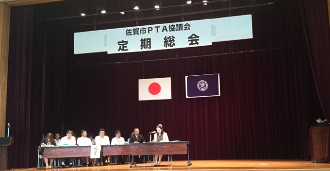 140524佐賀市PTA協議会定期総会.JPG