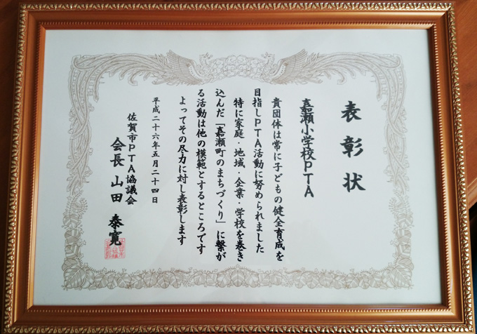 140524団体表彰.JPG