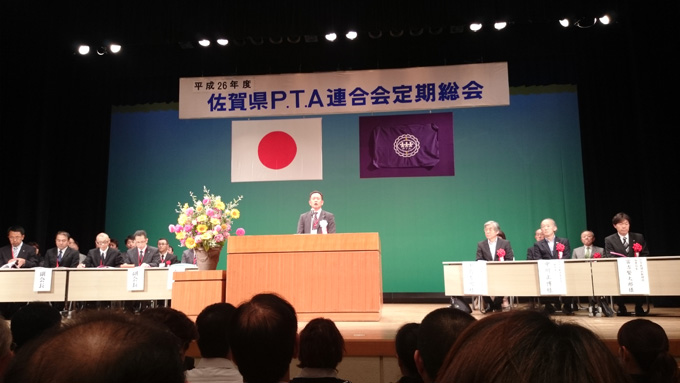 140607佐賀県PTA連合会定期総会1.JPG
