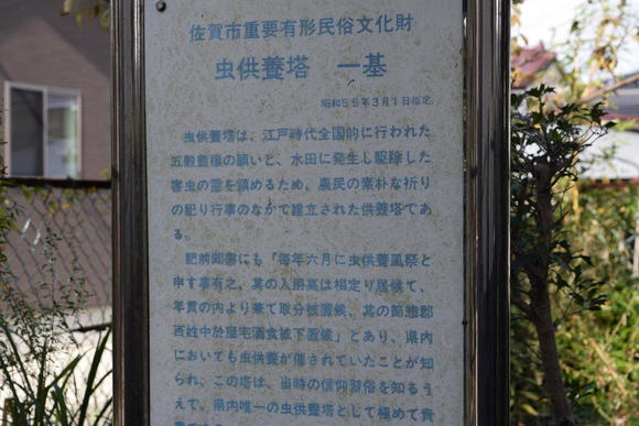 虫供養塔(1).jpg