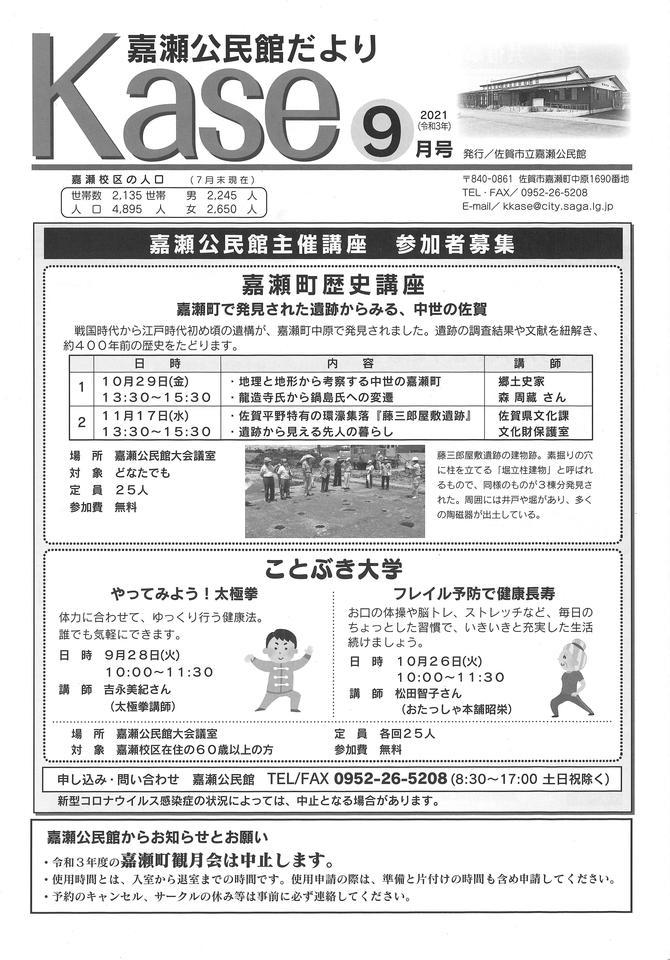 つながるさがし