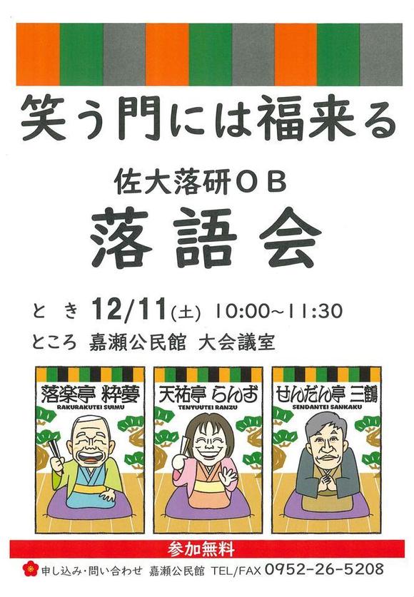 R3_12月ことぶき大学チラシ.jpg