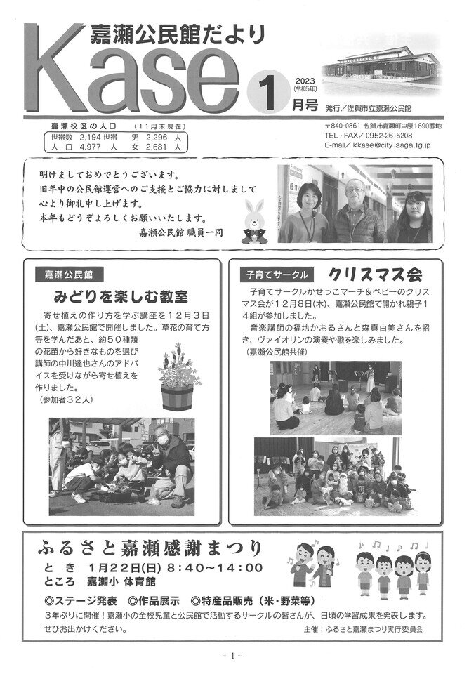 R5_1 公民館だより(1).jpg