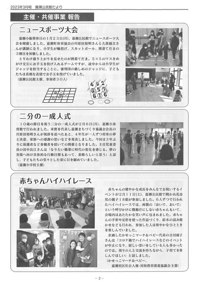 R5_3 公民館だより(2).jpg