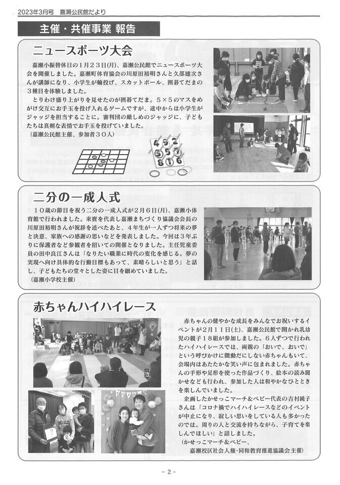 R5_3 公民館だより(2).jpg