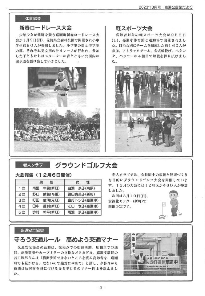 R5_3 公民館だより(3).jpg