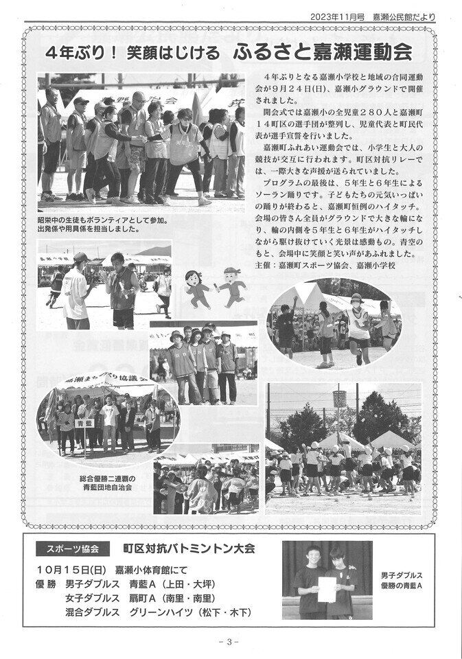 R5_11 公民館だより(3).jpg