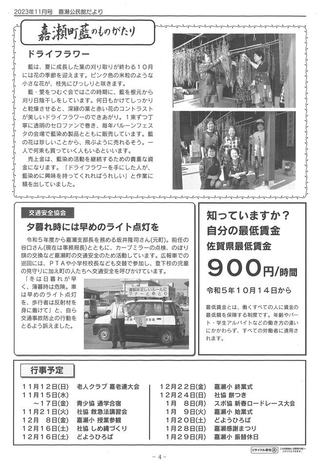 R5_11 公民館だより(4).jpg