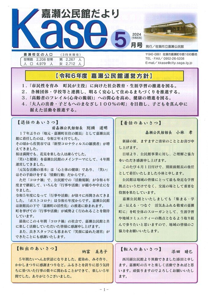 Amazon.co.jp: 豊前国大分県宇佐郡史談会雑誌史談中津領特集号