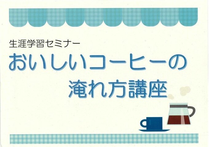 嘉瀬