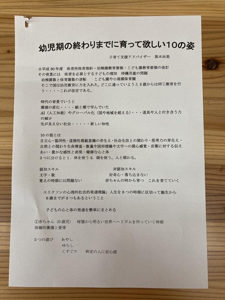 つながるさがし つながるさがし