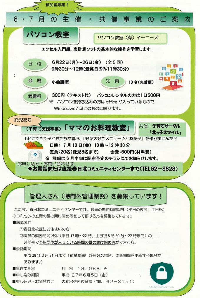 コミセン便り４.jpg