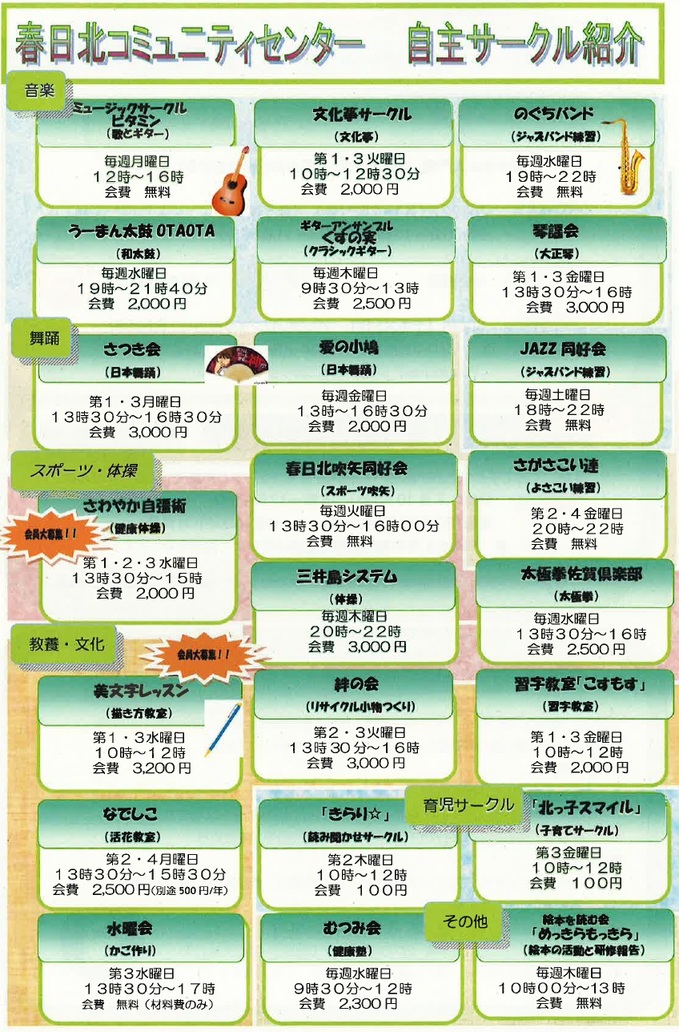 コミセン便り3.jpg