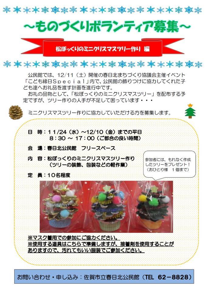 つながるさがし