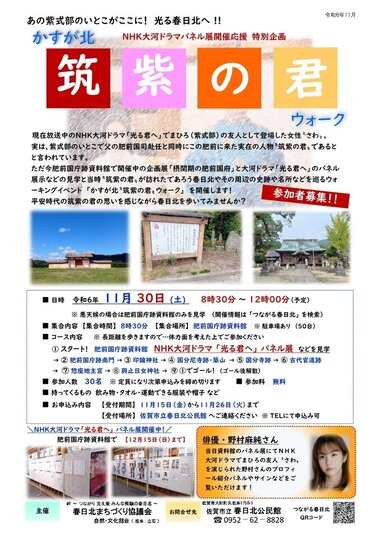 春日北