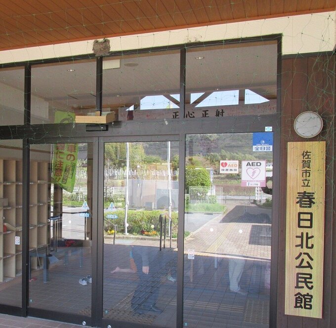 春日北