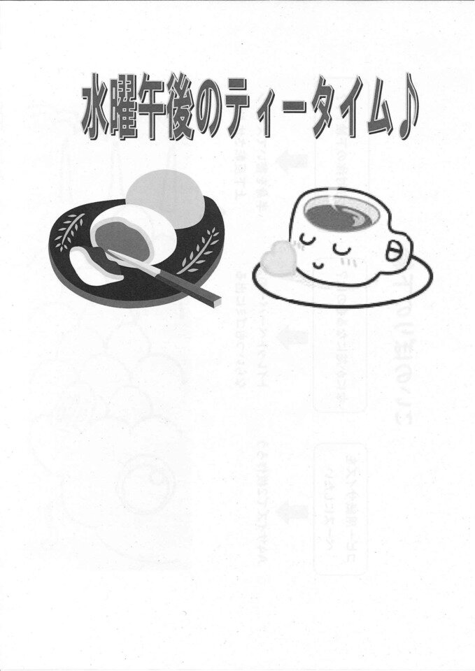 春日北