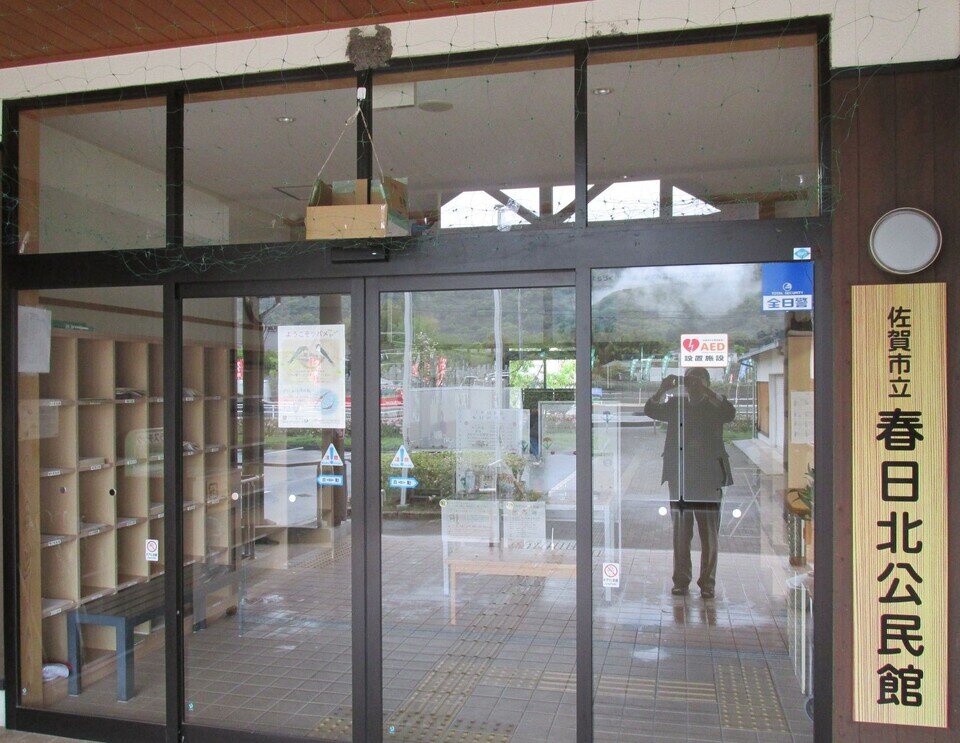 春日北