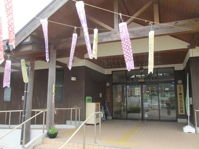 春日北